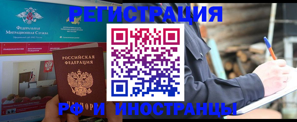 временная регистрация поиск в Челябинской области