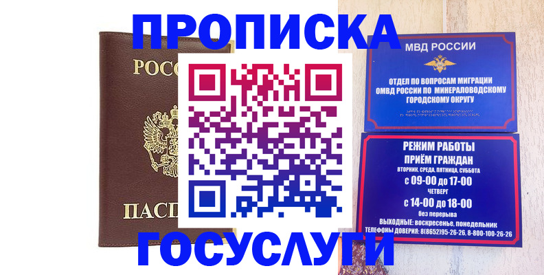 миграционный учет в Челябинской области